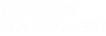 七年之仰，不止于商业设计