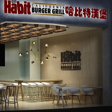 哈比特爱琴海店