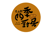 四季厨房