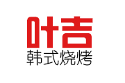 叶吉烧烤店